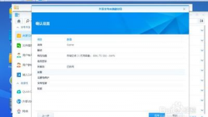 群晖 回收站设置