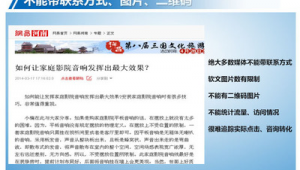 软文霸屏发布平台（软文门户平台）