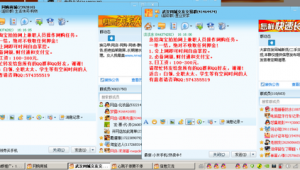 qq跑群软件（跑站是什么意思）