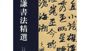 书法家陈培站（陈培立书法）