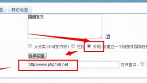 cms php 站群