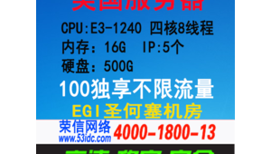 美国机房服务器租用（美国多ip站群服务器搭建代理）