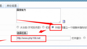 php 站群