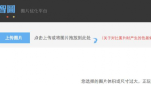 图片优化软件免费（图片优化的软件）