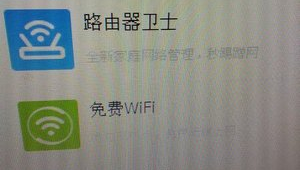 无线网络优化软件下载（wifi网速优化软件）