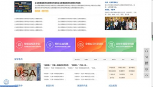 企业多城市站群