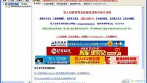 狂人主群（狂人收号群）