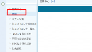 dz插件 站群