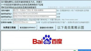 免费搜狗网站优化（搜狗seo软件优化）