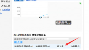 百度如何识别垃圾站群