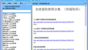 站的拼音 百度网盘（群拼音 百度网盘）