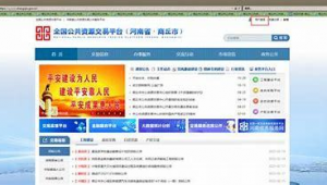 商丘seo营销推广软件有哪些（商丘网站优化公司）