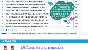 淘宝优化标题在哪里优化（淘宝标题优化什么意思）
