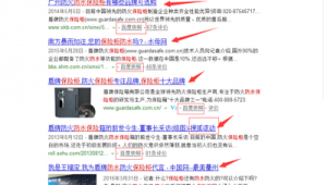 站内关键词搜索引擎_站内搜索关键词