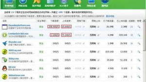 优化网速的软件哪个好（网速优化大师）