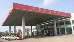 青岛市市北区杨家群饭店（杨家群加油站是中国石油吗）