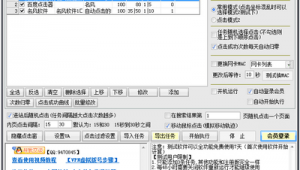 seo点击排名工具有用吗（seo软件推荐）