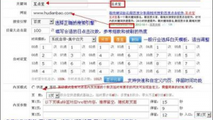 seo排名软件哪个好用（seo快速排名软件平台）