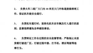 搅拌站安全员做什么资料（搅拌站安全员月薪有多少）