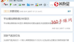 360站长推送工具（360站点管理）