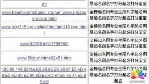 百度 判断站群合理