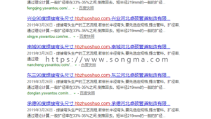 用二级域名做站群（用二级域名建站的坏处）