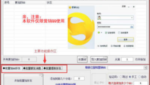 精站不加群群发破解版