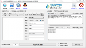 群站系统 cms
