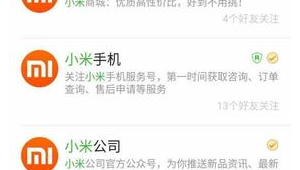 公众号 站群