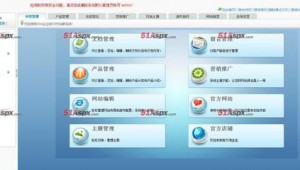 企业站群 系统