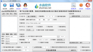 phpcms 站群管理