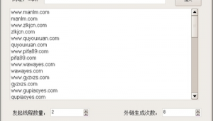seo综合优化平台（seo软件推荐）