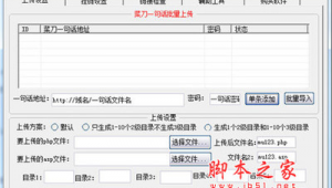 寄生虫泛目录（寄生虫程序搭建）