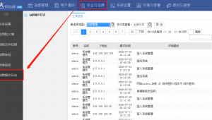 博达高校网站群管理平台网页教程（博达建站系统）