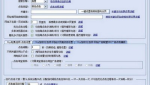 seo免费版软件排名榜（seo软件推荐）