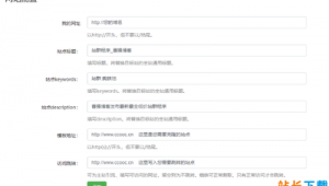 站点目录其实是（站点目录结构怎么画）