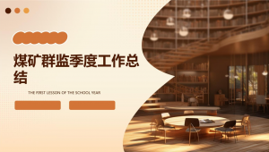 6月份群监员工作总结及建议（群监员工作计划）