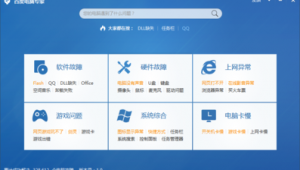 baidu优化（百度快速优化软件）