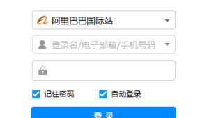 阿里国际站旺旺在线怎么登录（阿里国际旺旺手机版）