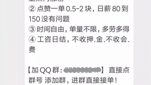 刷站是什么意思（刷群员网站）
