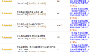 新淘客关键词站群 远吗