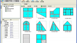 断桥铝门窗制作软件（断桥铝门窗预算软件）