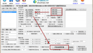 cms站点（cms站群程序）