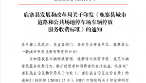 鹿寨站收费员工群微信（收费站哪里招员工）