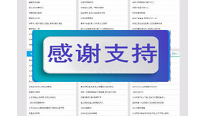超级建站平台（2020站群软件）