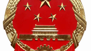 国徽微笑（国徽表情）