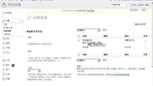 站群项目（站群系统）