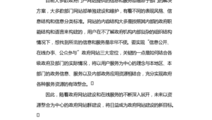 网站群是什么意思（web群）