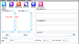 站群网站是什么（单页站群程序）