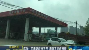沈丘县利群加油站地址（沈丘县冯利加油站）